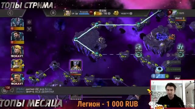 ИССЛЕДУЕМ  8.1.5  MARVEL CONTEST OF CHAMPIONS