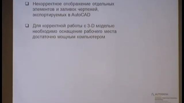 2013_05 Применение BIM для проектно-реставрационных работ смотреть онлайн