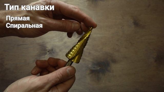 Как правильно выбрать ступенчатое сверло? Такое не испортится! смотреть онлайн
