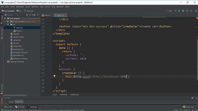 10 - 2 - Работа с сервером с vue-resource - Создание объектов POST смотреть онлайн