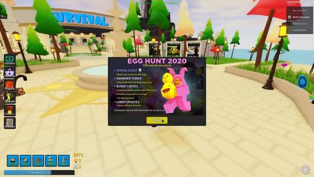 27-31 Как получить яйца в ЭГГ ХАНТ 2020 роблокс | Egg Hunt 2020 roblox | Яйцо медведя, робота, зайц смотреть онлайн