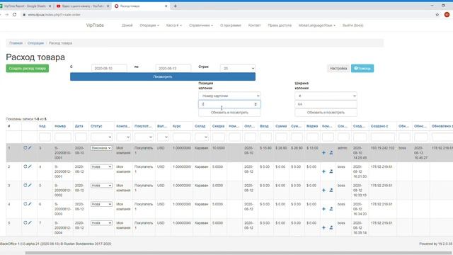 Настройка Таблиц. Ширина и порядок столбцов. смотреть онлайн