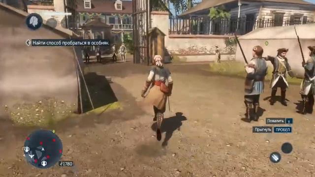 Прохождение Assassin's Creed 3: Liberation HD, Жан-Жак Блейз д'Аббади (2). смотреть онлайн