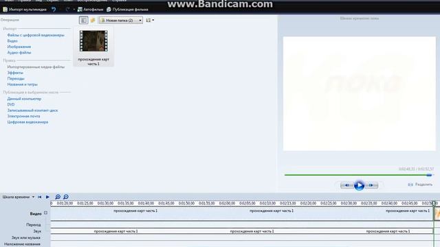 Как пользоваться программой Movie Maker №2 смотреть онлайн