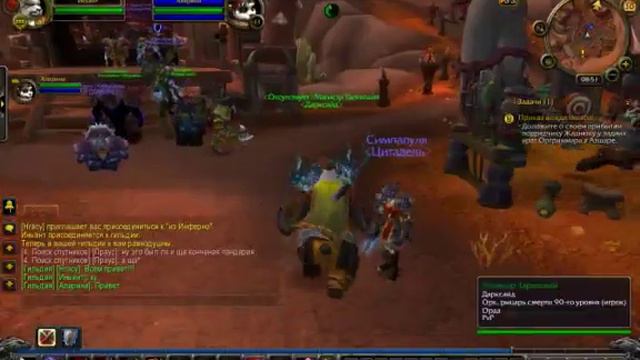 World Of Warcraft # 4 (Скоро Азшара) смотреть онлайн