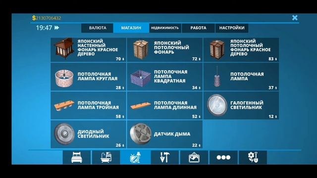 Обзор игры(House Designer)