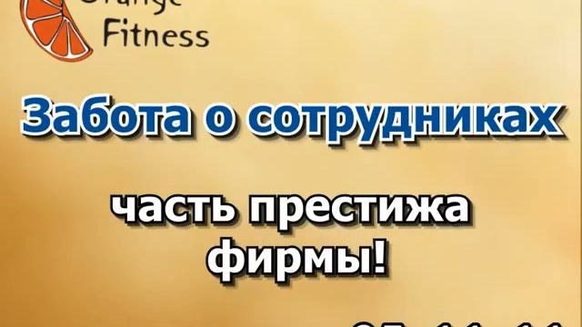 Клуб "Мёд и Мёд". Карта Оранж фитнес смотреть онлайн