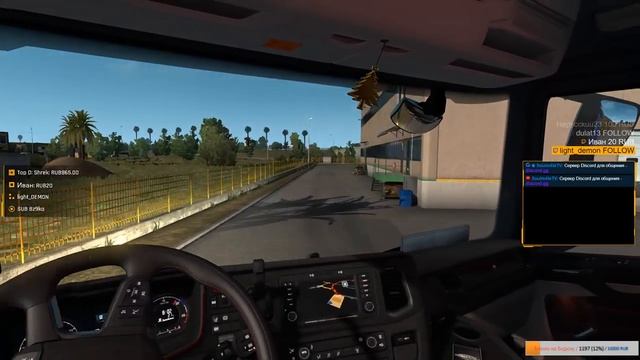 ? ETS2 В Пути... смотреть онлайн