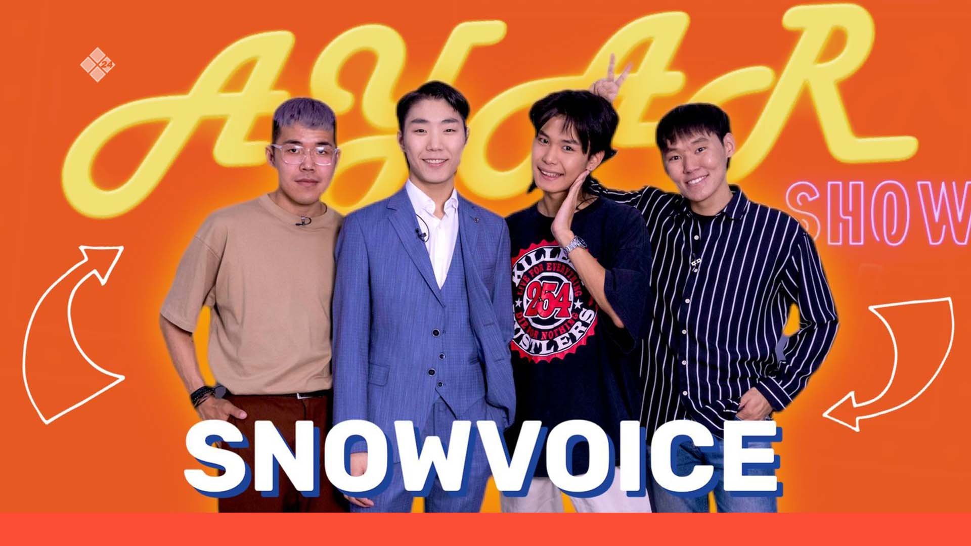 AYAR SHOW #17 ВЫПУСК| SNOW VOICE ?