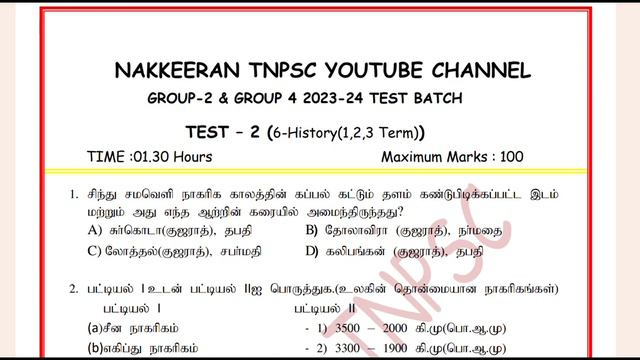🎯 FREE GK TEST-2 Question Paper| 6th History#group4gkfreetest|Target Group 4 2024 смотреть онлайн