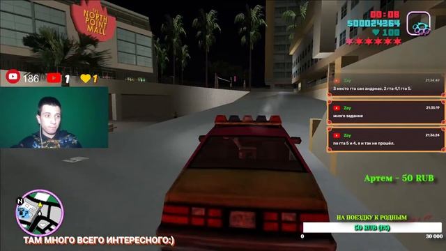 СТЭТХЭМ ГОВОРИТ ПАЦАНСКИЕ ЦИТАТЫ В GTA VICE CITY RAINBOMIZER #стрим #гта #gta #games #gtavicecity смотреть онлайн