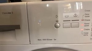 Bosch classixx 5 - не запускается стирка, мигают индикаторы ...