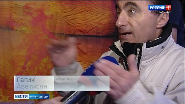 С гастролями во Владимире цирк Максимус смотреть онлайн