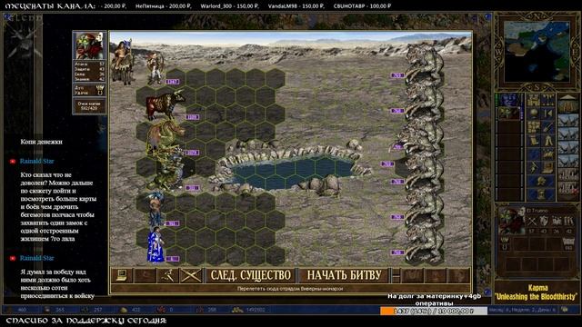 Heroes 3 SOD ► Карта "Unleashing the Bloodthirsty", часть 2 смотреть онлайн
