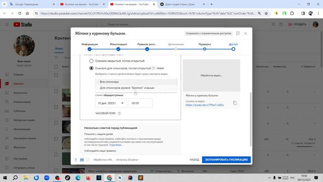 Спонсорство на Ютуб. Доступ к видео только для спонсоров.