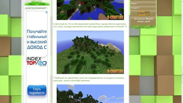 Наконец!!!Скоро выйдет MINECRAFT 1.7.1!!!Ура!!! смотреть онлайн