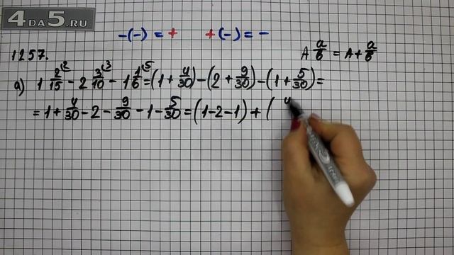 Упражнение 368 Вариант А Часть 2 (Задание 1257 Вариант А) – ГДЗ Математика 6 класс – Виленкин Н.Я смотреть онлайн