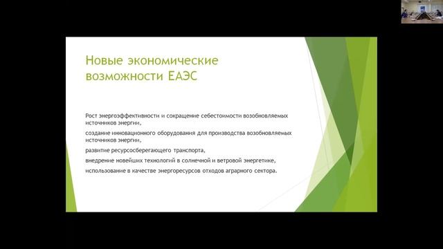 Кудряшова Ю. С. - Prospects for the transition of the EAEU to a green economy: experience of the EU смотреть онлайн