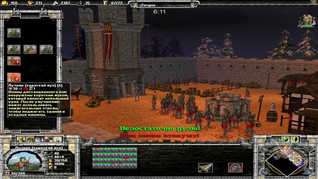 Стратегия Castle Strike PC - 9 часть - Продолжение второй компании смотреть онлайн