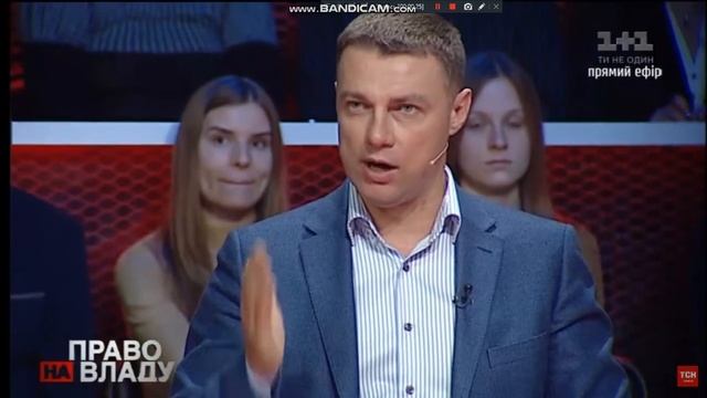 1+1 - окочание программы "Право на владу.23:00" (06.04.2018) смотреть онлайн