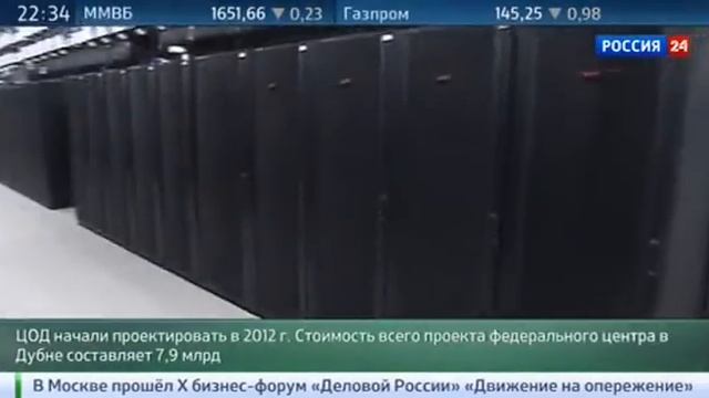 Открытие ЦОД ФНС РФ в Дубне смотреть онлайн