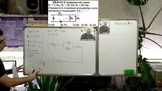 В приведенной схеме R1=2 Ом, R2 = 20 Ом, R3 = 60 Ом. Определите показания вольтметра, если ампермет смотреть онлайн