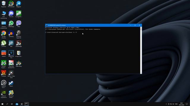 Таймер выключения компьютера, cmd команда смотреть онлайн
