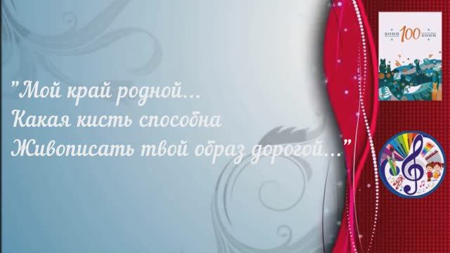 Концерт ДШИ в рамках Дней культуры Княжпогостского района.mp4 смотреть онлайн