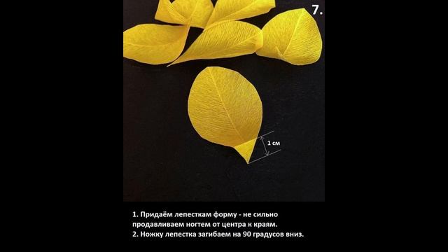 Нарцисс из бумаги, пошаговый мастер-класс. Цветы из гофрированной бумаги смотреть онлайн