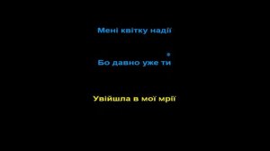 ЧЕРВОНА РУТА💥 СОФІЯ РОТАРУ ● караоке 💙 PIANO KARAOKE 💛