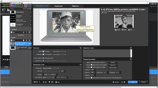 ProShow Slideshow как использовать вставки из кинофильмов