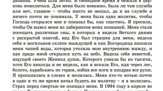 2981. Есть ли в Крестовоздвиженской общине обращённые от подслушанных разговоров? смотреть онлайн