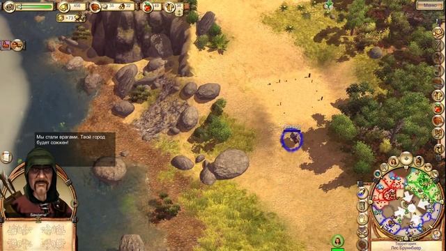 The Settlers VI Расцвет Империи "Справедливая торговля" смотреть онлайн