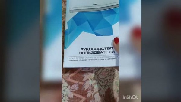 Обзор сплит системы CENTEK Air CT-65A07+ .