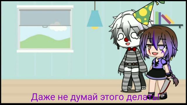 АСК с выполнением заданий #4/GC/ФНАФ смотреть онлайн