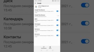 Как удалить детский гугл аккаунт