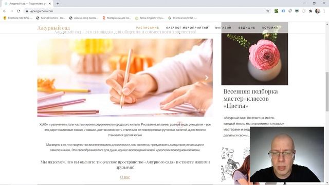 Аудит Сайта [ Товары Для Рукоделия и Творчества ] анализ юзабилити, маркетинг, SEO, контент смотреть онлайн