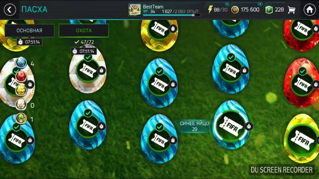 ОТКРЫЛ 32 ЯЙЦА|||+ СБЧ НА CARLOS НАЧАЛО& ALLI 100||||FIFA 18 MOBILE смотреть онлайн