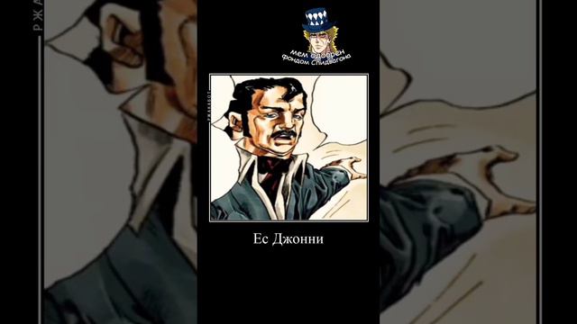 Да. Я знаю что это боян. Идей уже мало. #джоджо #jojo #джоджомем #джонно#sbr смотреть онлайн