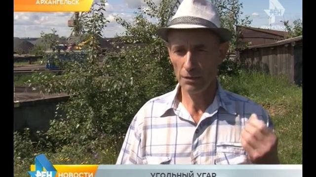 Угольный угар смотреть онлайн