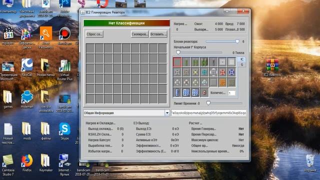 Как использовать программу IC2 Планировщик реактора смотреть онлайн