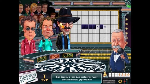 Поле Чудес прохождение ч.2 смотреть онлайн