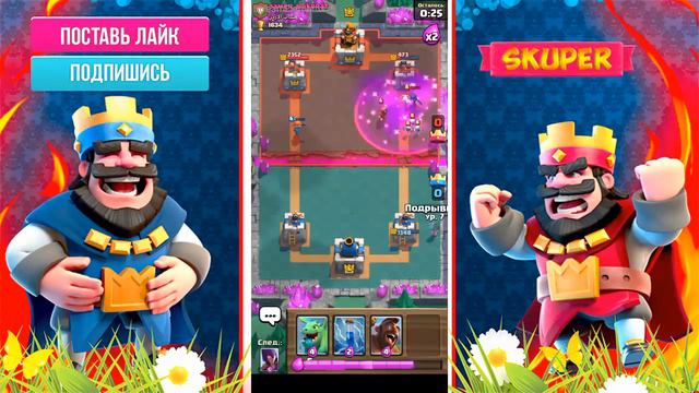 Клеш Рояль+Рулетка смотреть онлайн