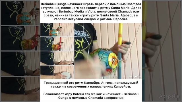 Capoeira music. Ep.45: All instruments - How to play together in Roda de Capoeira Tico-Tico? смотреть онлайн