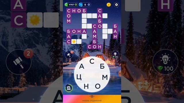 22.02.2022 Пазл дня, Кроссворд дня в игре Wow смотреть онлайн