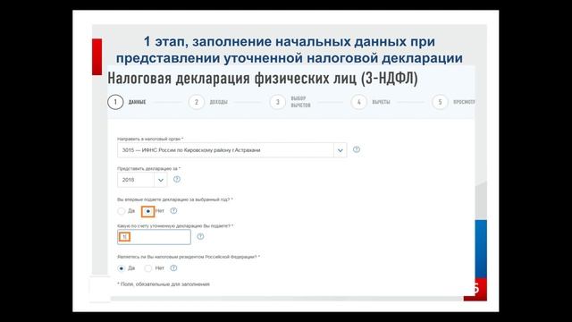 Порядок заполнения деклараций 3 НДФЛ смотреть онлайн