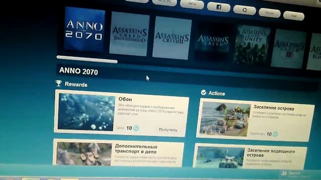 Как установить Uplay