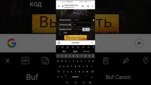 Как использовать настоящии промокоды в пубг мобайл!