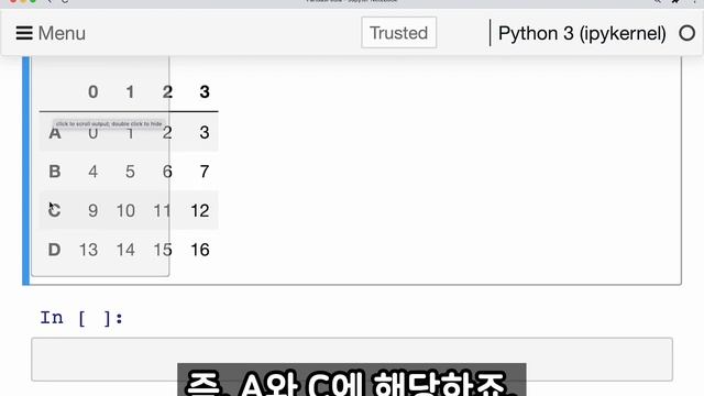 행 셀렉팅 loc와 iloc 차이점 4분만에 이해 끝 смотреть онлайн