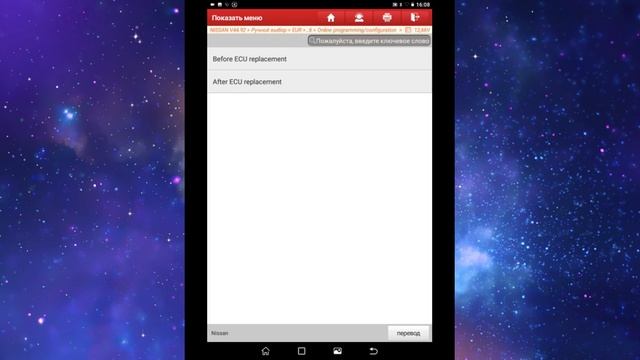 Launch X431Pro v 4 2020 часть 2 смотреть онлайн